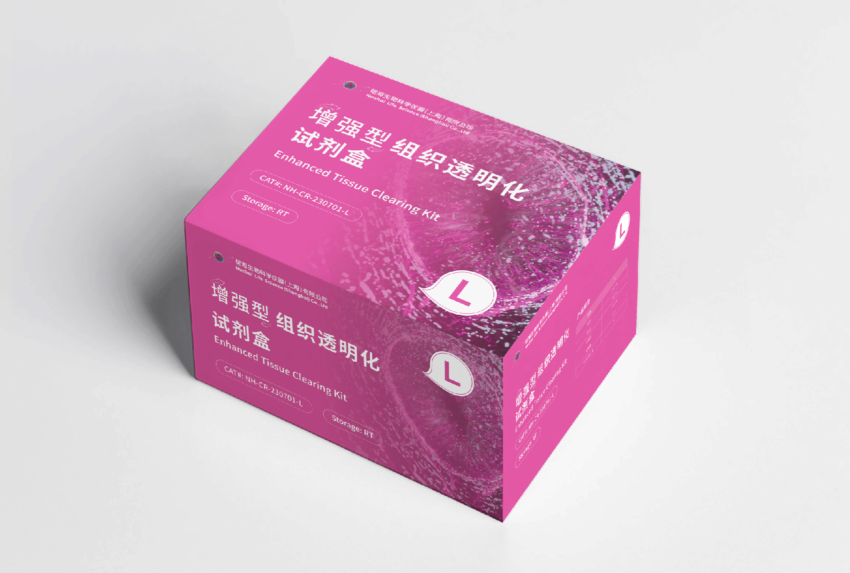 增强型组织透明化试剂盒